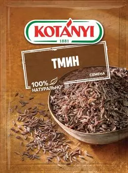 Специя Kotanyi Тмин семена 28г - Vprok.ru Перекрёсток