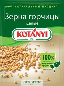 Специя Kotanyi Зерна горчицы целые 30г