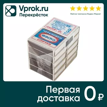 Спички ФЭСКО 10 упаковок - Vprok.ru Перекрёсток