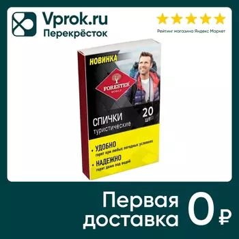 Спички Forester Mobile туристические 8.5см 20шт