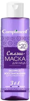 Сплэш-маска для лица Compliment 3в1 Экспресс-восстановление 110мл