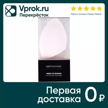 Спонж для макияжа Sophisticated Shine Pinkс доставкой!