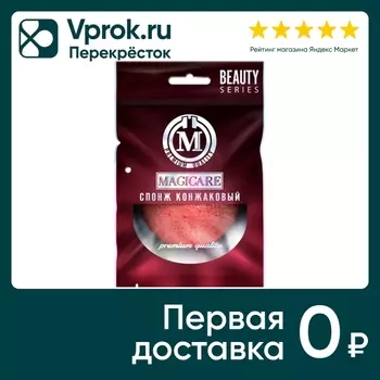 Спонж конжаковый Magicare растительное волокно 5.5*2.5см в ассортименте