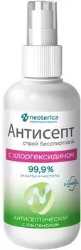 Спрей Антисепт бесспиртовой на хлоргексидине 100мл