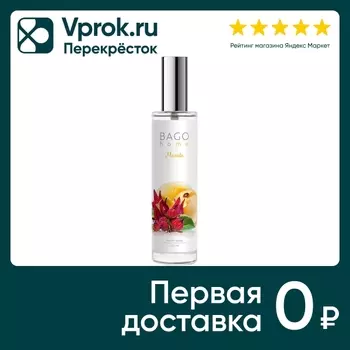 Спрей ароматический для дома Bago home Марула 100мл