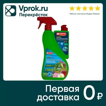 Спрей Bona Forte + концентрат от тли паутинного клеща и других 50 видов насекомых 750мл+250мл