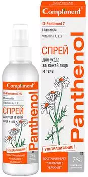 Спрей для лица и тела Compliment Panthenol 150мл