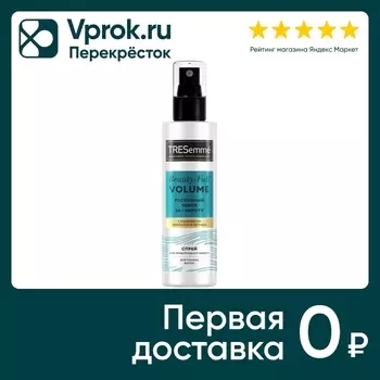 Спрей для волос Тресемме Превосходный объем 190мл