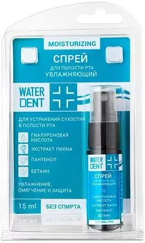 Спрей для полости рта WaterDent Увлажняющий 15мл