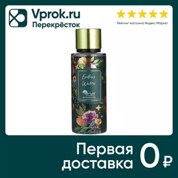 Спрей для тела Arya Home Endless Waters парфюмированный 250мл