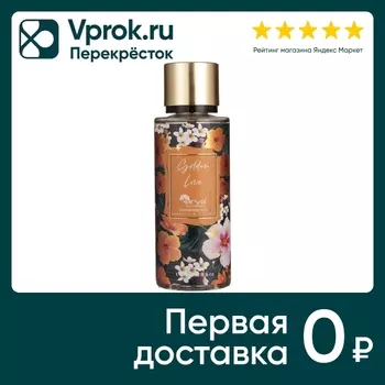 Спрей для тела Arya Home Golden Love парфюмированный 250мл