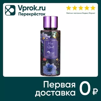 Спрей для тела Arya Home Kiss Spell парфюмированный 250мл