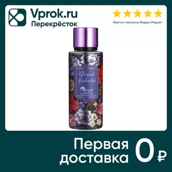 Спрей для тела Arya Home Sensual Enchanted парфюмированный 250мл