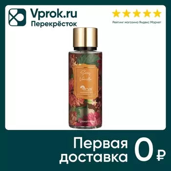 Спрей для тела Arya Home Sexy Vanilla парфюмированный 250мл