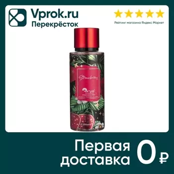 Спрей для тела Arya Home Strawberry парфюмированный 250мл