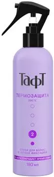 Спрей для укладки Тафт термозащитный 180млс доставкой!