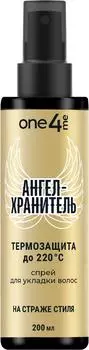 Спрей для укладки волос One4Me Ангел-хранитель 200мл