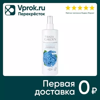 Спрей для волос Bath Garden Вербена & Витамины термозащитный 400мл