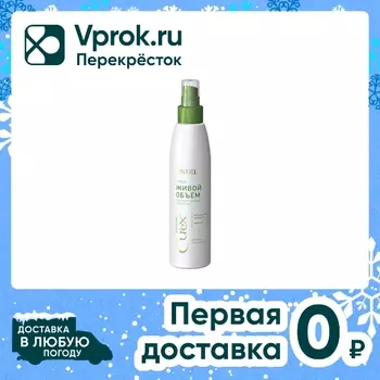 Спрей для волос Estel Живой объем CUREX VOLUME 200мл