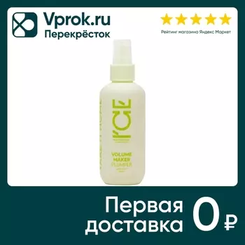 Спрей для волос ICE Professional by Natura Siberica Volume Maker Take It Home для объема 200мл