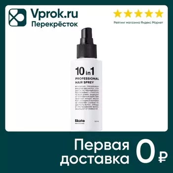 Спрей для волос Likato Профессиональный 10в1 Восстановление 100мл