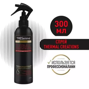 Спрей для волос TRESemme Thermal Creations термозащитный 300мл