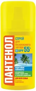 Спрей для загара Пантенол Безопасный загар SPF55 95мл