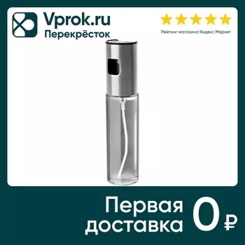 Спрей-дозатор Apollo Spice для масла. Доставим до двери!