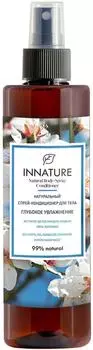 Спрей-кондиционер для тела Innature Глубокое увлажнение 250мл
