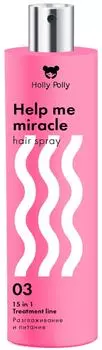Спрей-кондиционер для волос Holly Polly 15в1 Help me miracle spray несмываемый 200мл