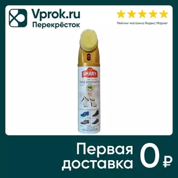 Спрей краска-восстановитель Smart для любых изделий из замши и нубука нейтральная 250мл