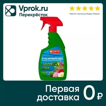 Спрей от тли Bona Forte от паутинного клеща и других 50 видов насекомых 750мл
