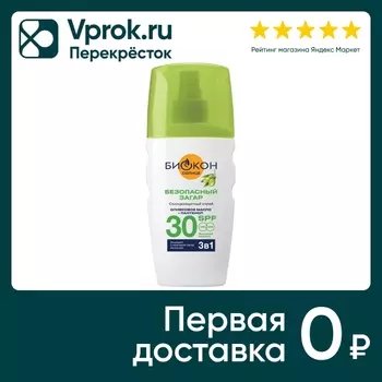 Спрей солнцезащитный Биокон 3в1 SPF 30 160млс доставкой!