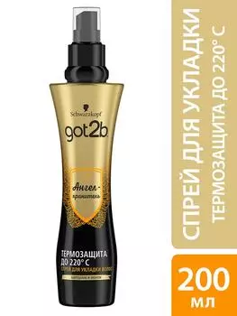 Спрей-термозащита для укладки волос Got2b Ангел-хранитель 200мл