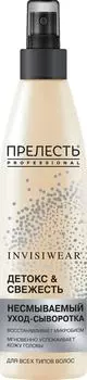 Спрей-уход для волос Прелесть Professional Invisiwear для восстановления микробиома кожи головы несмываемый 250мл