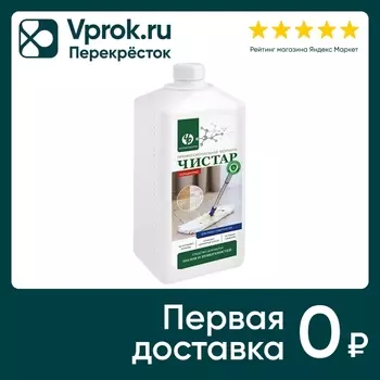Средство Чистар для мытья полов и поверхностей 1л