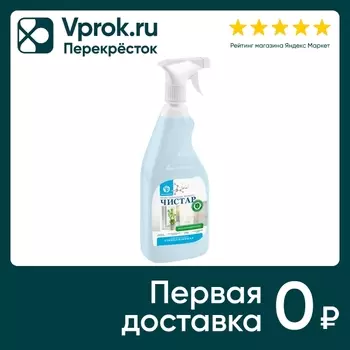 Средство Чистар для мытья стекол и зеркал 750мл
