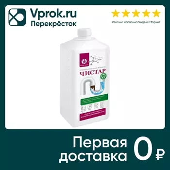 Средство Чистар для прочистки канализационных труб 1л