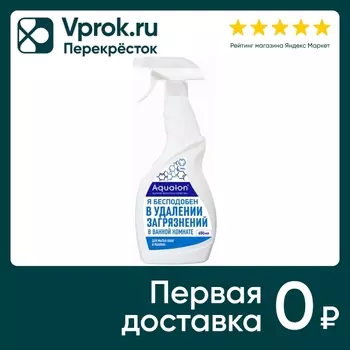 Средство чистящее Aqualon Чистая ванна Средство для мытья ванн раковин кафеля 650мл