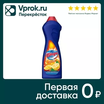 Средство чистящее Bingo Лимон для кухни 750мл