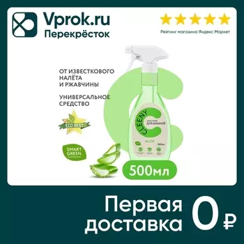 Средство чистящее Cleeny для сантехники от известкового налета 500мл