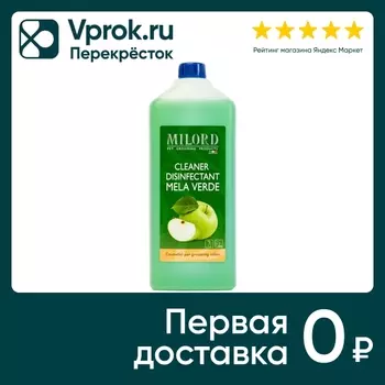 Средство чистящее для пола Milord Agrume для дома с животными Яблоко 1л