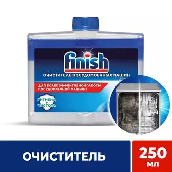 Средство чистящее для посудомоечных машин Finish 250мл
