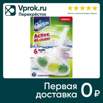Средство чистящее для унитаза Chirton Хвойная свежесть