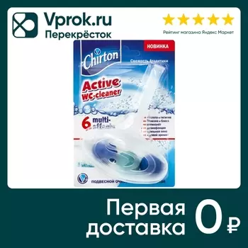 Средство чистящее для унитаза Chirton Свежесть Атлантики