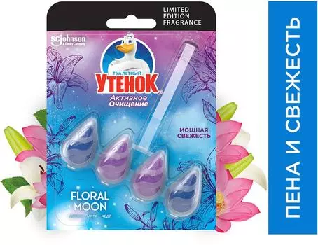 Средство чистящее для унитаза Туалетный Утенок Активное очищение Floral Moon 38.6г