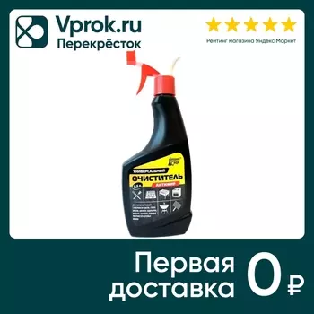 Средство чистящее Домашний Сундук Антижир для гриля барбекю и кухни 500мл