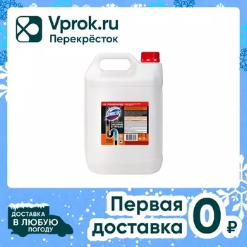 Средство чистящее Доместос для устранения засоров в трубах 5л