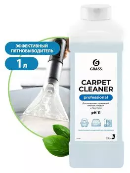 Средство чистящее Grass Carpet Cleaner Очиститель ковровых покрытий 1л