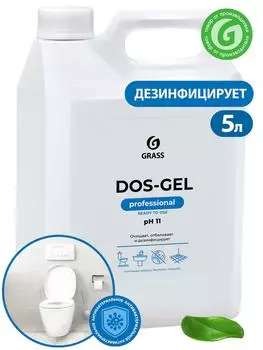 Средство чистящее Grass DOS-GEL дезинфицирующее 5л
